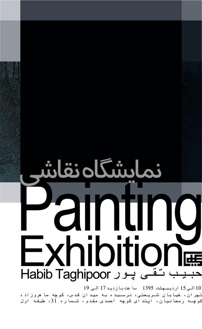 Solo Painting Exhibition by Habib Taghipoor