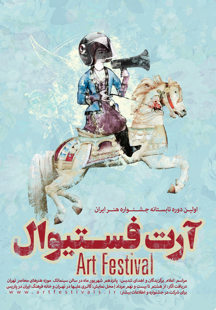 Iran Art Festival First Call For Summer