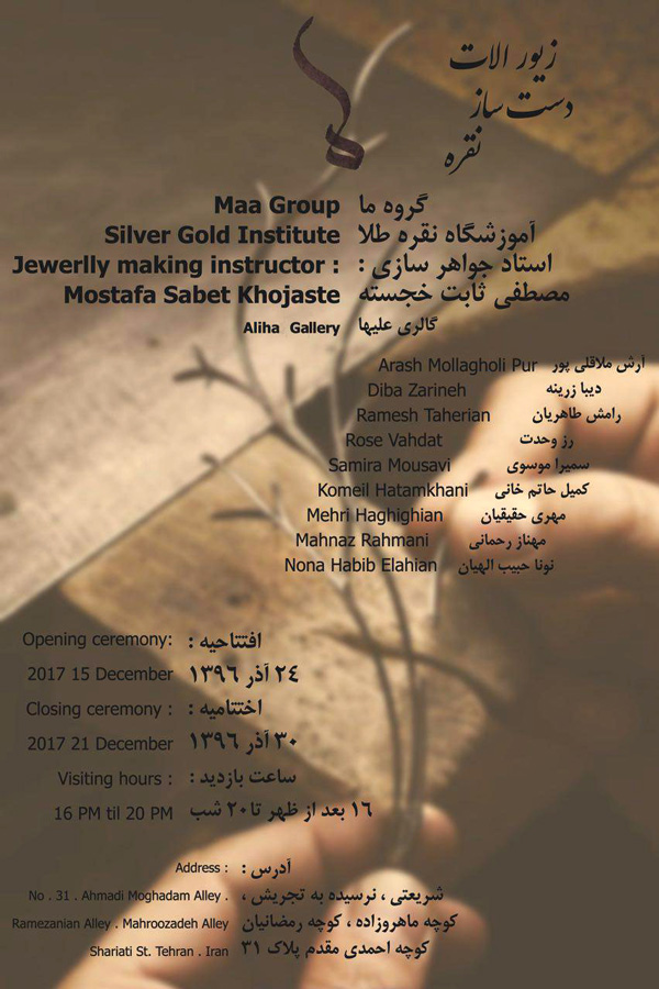 Group Jewelry Exhibition