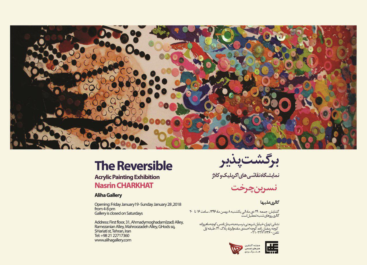 The Reversible