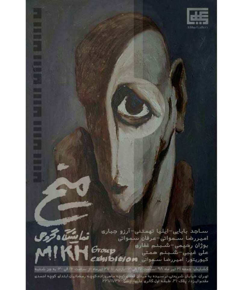 Group Painting Exhibition