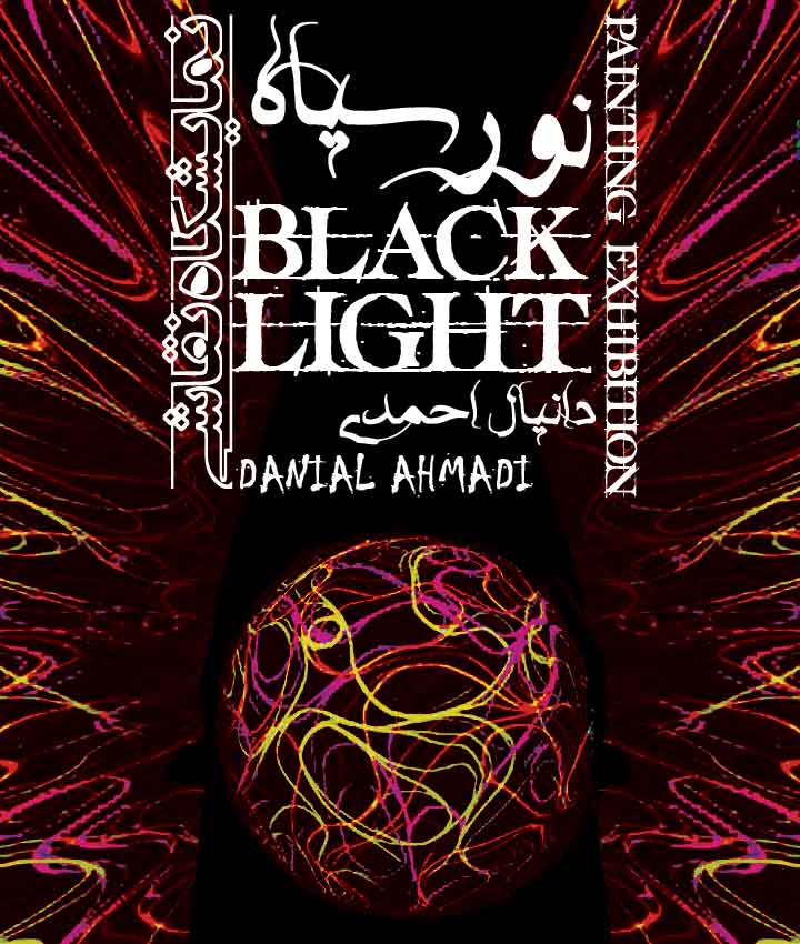 Blacklight
