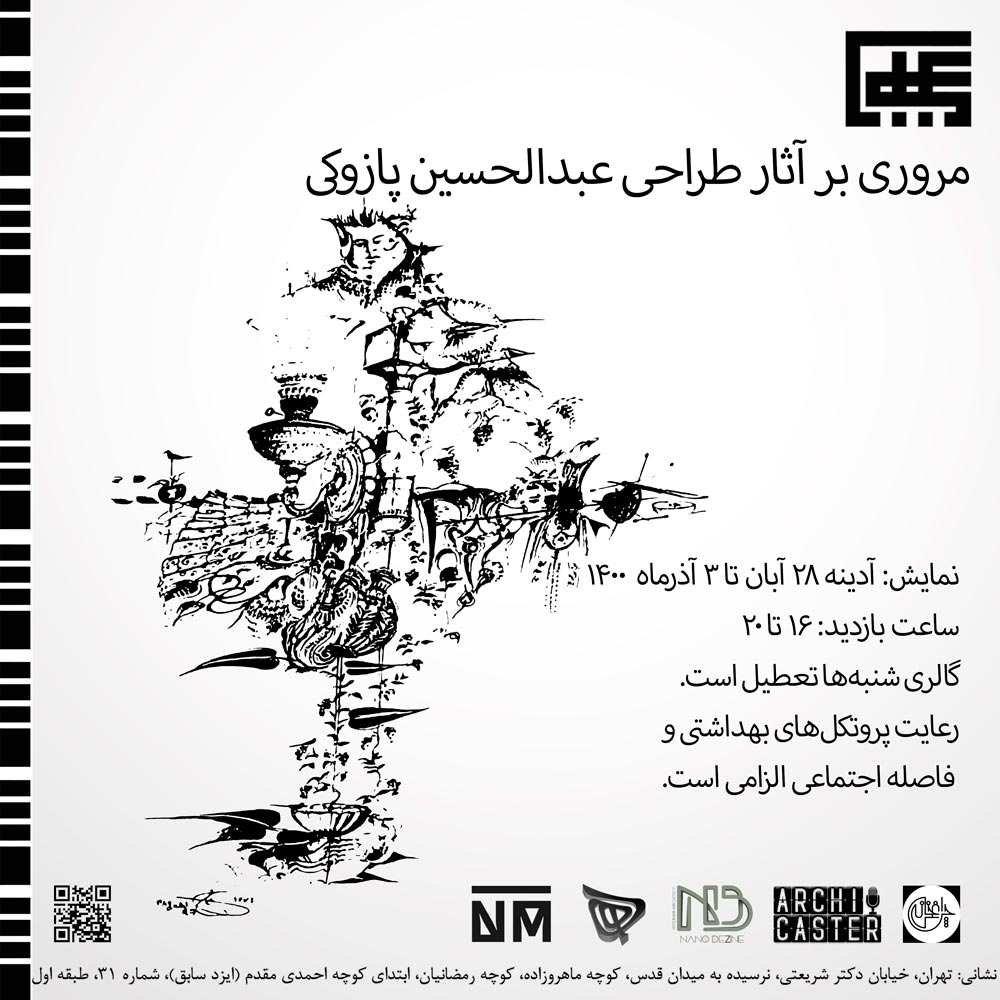 Zero-One | An overview of the drawings by AbdolHossein Pazoki