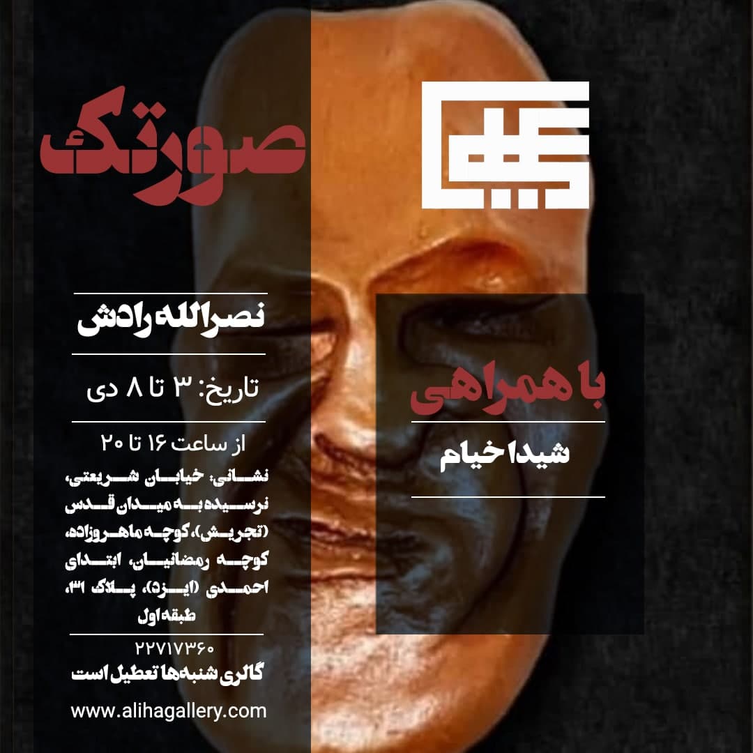 The Mask