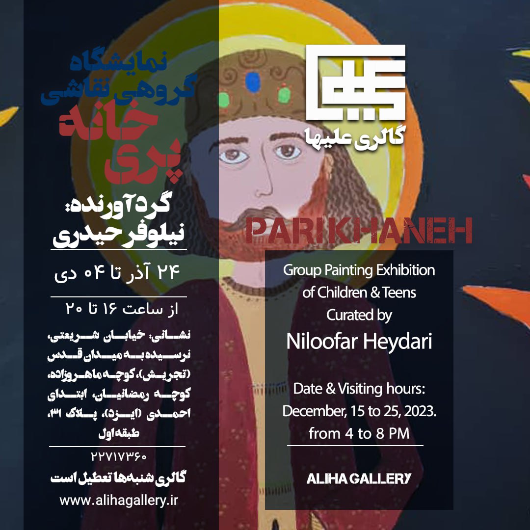 Group Painting Exhibition Curated by Niloofar Heydari.