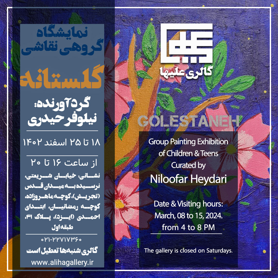 Group Painting Exhibition Curated by Niloofar Heydari