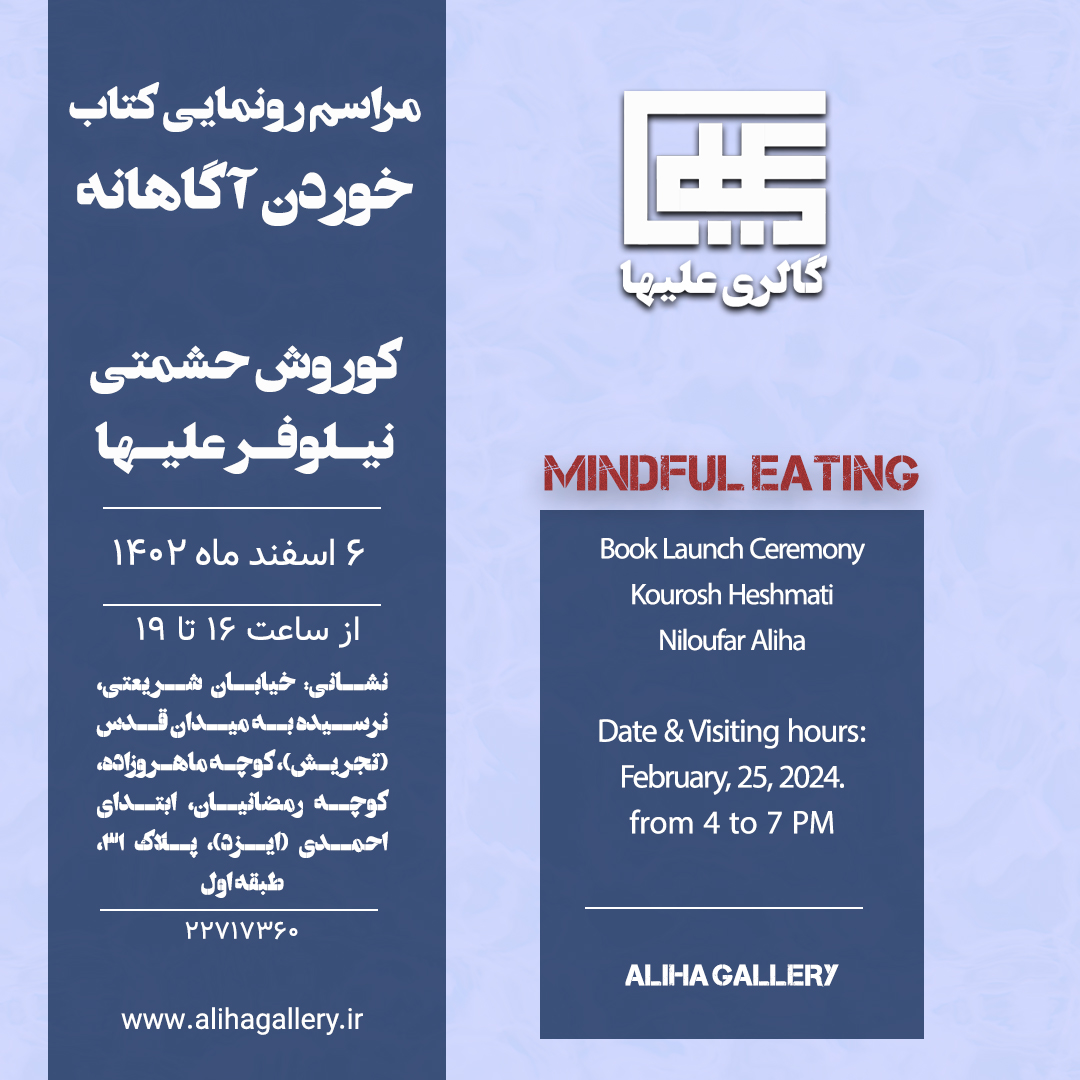 Book Launch Ceremony of Niloufar Aliha & Kourosh Heshmati